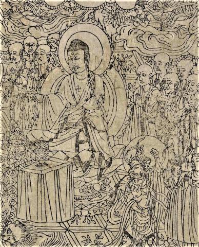 Image for The first complete, dated book extant: The Diamond Sutra, 868 CE