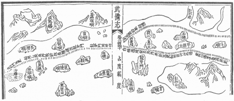 Image for A map of Mao Yuanyi (c. 1621)