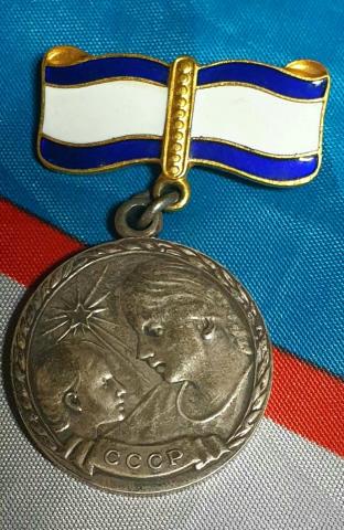 Image for Medal of “Motherhood” (Central Asia)