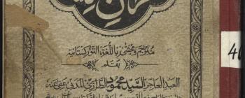 Image for Translation of the Qu'ran by Sayyid Mahmud Tarazi (Uzbekistan/India)