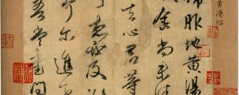 Image for Chinese calligraphy