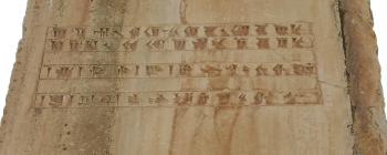 Image for Inscription of 'Cyrus'