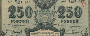 Image for Opium Banknote (Turkestan)